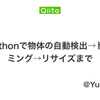 Pythonで画像のトリミングをいい感じでやってくれる Centos8 Tohokuaikiのチラシの裏