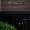 The Gunjo Restaurant（鴨川グランドホテル）