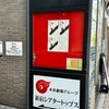 本日はコチラ33(39)