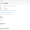 Windows10 Insider Preview Build 18885リリース