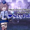 『デビパンクシャツ』『デビパンクブーツ』でコスプレチックな【Sexy Police】