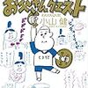 お父さんクエストを読んだよ。