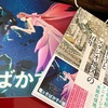 スタジオ地図の最高傑作！「竜とそばかすの姫」は細田守版”美女と野獣”！！