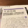 日経エンタテインメント12月号