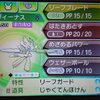 ラランテス育成2（ポケットモンスター　ウルトラサン・ムーン）