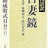 鎌倉時代に，武家としての最初の体系的法律である「御成敗式目」を出した執権は誰でしょう？ - 四択問題