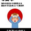 【再論】「はてなブックマーク」情報の海外発信や、各国流の「はてブ」的なものがあればいいなあ、と思うのです