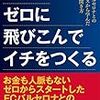 JFLから奈良クラブへの処分決定＆中川社長退任など：12月26日の動向(観客数水増し問題その4)(157)