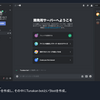 TypeScriptを使ってDiscord botを作ってみよう！