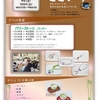 9/5（土）　パワーストーンイベント　かふぇ ここいず（寒河江駅）　で　開催