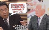 枝野幸男「久兵衛は総理に近い評論家が言った」田崎史郎（スシロー）に責任を擦り付け？