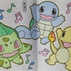 【完成】色違い発見