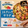 モランボン「トルティーヤサラダ シーザーソース」を食べてみた！