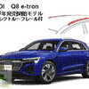 AUDI Q8 e-tron ダイレクトルーフレール付　THULE ベースキャリア適合