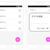 Todoアプリ(Android)