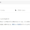 gmail連絡先