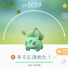 【限界突破】ポケモンレベル50を目指すにあたって。