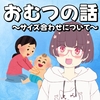 膝の上に座られてます