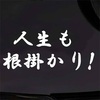 新年あけましておめでとうございます！