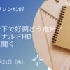 コロナ下で好調どう維持？マクドナルドHD社長に聞く