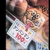 美味しいのかな？？