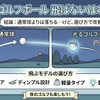 光るゴルフボール飛ばないは本当？飛ぶ仕組みとおすすめ蓄光ゴルフボール