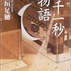 なろう・カクヨムで短編小説を書いている皆さんへのブックガイド