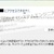 Windows11で共有ドライブのLS220シリーズにアクセスできません（エラーコード 0x800704f8）