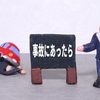 交通通事故の示談金には税金がかかる？以外と知られていない、交通事故と税金の関係