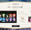 今回は