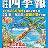 日本で社畜するのが人間の基礎みたいにいってんじゃねーよ