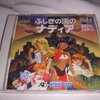 【PCE】ふしぎの海のナディア