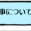 父親への異なる捉え方