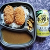 直球・カニクリームコロッケカレー