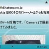  Nokia E90(その79')---メールからも投稿