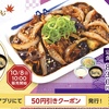 松屋から「豚と茄子の辛味噌炒め定食」が新登場！パワフルな辛味噌ダレでごはんのすすむ新商品、丼もあります