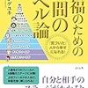 人生につまずいたら読む本