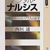 時を越える語り手