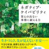 早期退職に伴う不安との向き合い方