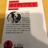 読書記録139（2021年4冊目）　オイディプス王　ソポクレス　著   岩波文庫　読書期間１月18日～20日