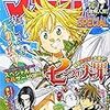 『プチプチたんたんプチたんたん』44話の感想