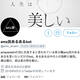 Twitterに突如あらわれた「amz民あるあるbot」について思うこと