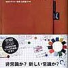 ほぼ日手帳の秘密―10万人が使って、10万人がつくる手帳。