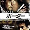 　映画『Righteous Kill』