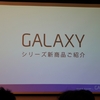 GALAXY Note Edgeのスマートフォン新感覚にちょっとやられたかも