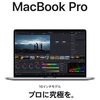 MacBook Pro 16インチを購入