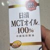 妊娠中にMCTオイルって使ってもいいの？その注目すべき効果