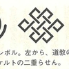 「ドーナツ経済」④動的均衡