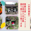 【世界遺産】熊野古道 語り部さんを独り占め 初心者向け中辺路を歩く(4～5時間)