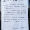 勝山左義長祭り：2023年、2024年の印象まとめ